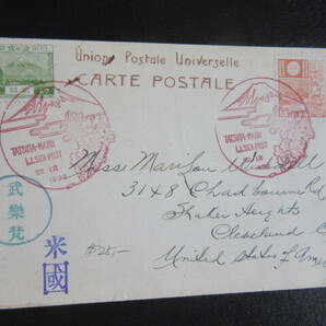 風景船内印 ２銭及び４戦切手貼はがき TATSUTA-MAR /22,12,1932/ I.J.SEAPOSTの画像1