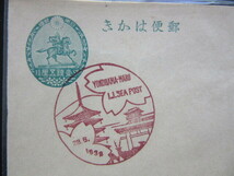 風景船内印 楠公1銭5厘 YOKOHAMA-MAR /28.6,1932/ I.J.SEAPOST_画像2