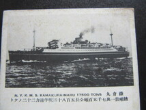 船内印 2銭切手貼絵葉書 KAMAKURA-MAR /31.1.40/ SEAPOST NIPPON_画像4