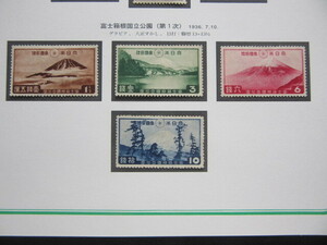 第１次 富士箱根国立公園　4種完揃い（未使用，1936年）