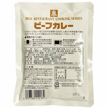 業務用 ビーフカレー 180g×4袋まとめ買いセット ベル食品工業 レストランクッキングシリーズ_画像2