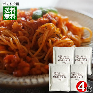  maru ko pasta eggplant. mi- painting s business use 140g×4 meal bulk buying set 