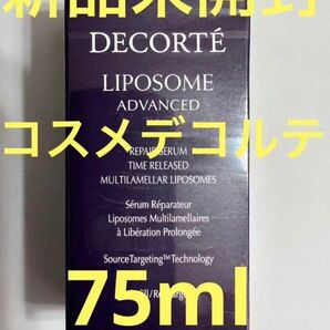 リポソーム アドバンスト リペアセラム 75ml