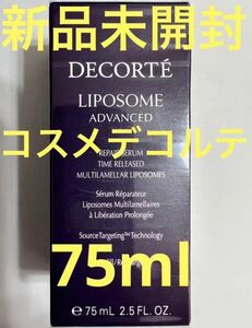 リポソーム アドバンスト リペアセラム 75ml