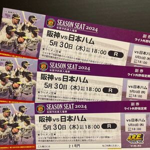 5/30( tree ) Hanshin vs Japan ham war 3 seat 