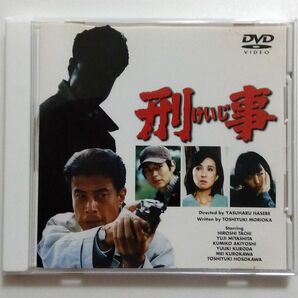 舘ひろし/刑事(2001年)/中古DVD