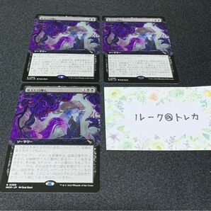 マジック：ザギャザリング MTG カルロフ邸殺人事件 拡張アート* 死人に口無し 3枚セット