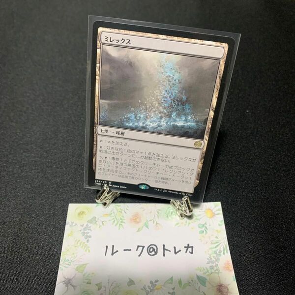 マジック：ザギャザリング MTG ファイレクシア:完全なる統一 * ミレックス