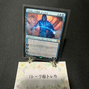 マジック：ザギャザリング MTG ファイレクシア:完全なる統一 * 完成化した精神、ジェイス