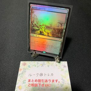 マジック：ザギャザリング MTG ラヴニカ・リマスター Foil * 踏み鳴らされる地+地底の遺体安置所セット