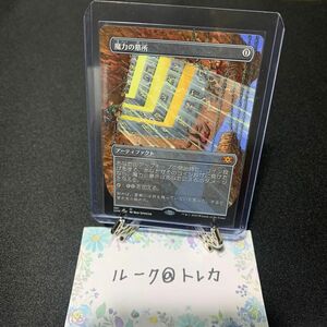 マジック：ザギャザリング MTG ダブルマスターズ ボーダーレス * 魔力の墓所