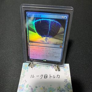 マジック：ザギャザリング MTG ・サンダー・ジャンクションの無法者 ビッグスコア Foil * 身代わり合成機