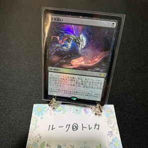 マジック：ザギャザリング MTG ダブルマスターズ Foil * 思考囲い