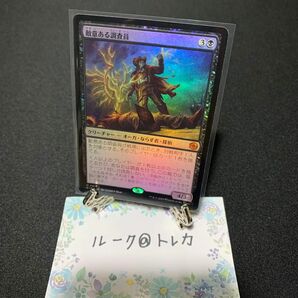 マジック：ザギャザリング MTG ・サンダー・ジャンクションの無法者 ビッグスコア Foil * 敵意ある調査員