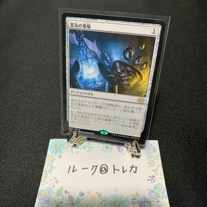 マジック：ザギャザリング MTG ダブルマスターズ 2022 * 霊気の薬瓶