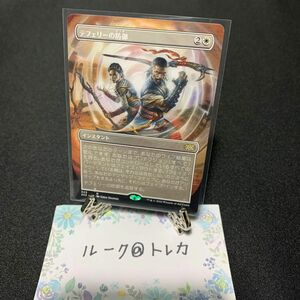 マジック：ザギャザリング MTG ダブルマスターズ 2022 ボーダーレス * テフェリーの防御