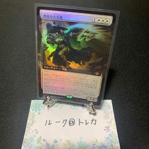 マジック：ザギャザリング MTG ・サンダー・ジャンクションの無法者 拡張アート Foil * 徴税の大天使