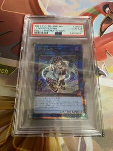 遊戯王　IPマスカレーナ　プリズマ　プリシク　psa10