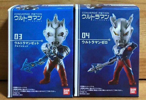 【新品未開封】　ウルトラマンコンバージモーション　03 ウルトラマンゼット アルファエッジ ＆ 04 ウルトラマンゼロ