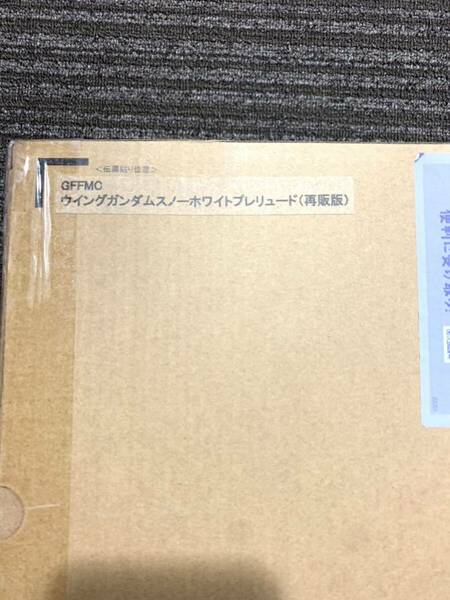 GUNDAM FIX FIGURATION METAL COMPOSITE ウイングガンダムスノーホワイトプレリュード【15周年特別販売】 ガンダム