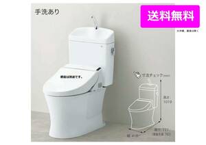 [TOTO] purel -stroke QRli model toilet CS232BM+SH233BA. set * hand . attaching * white #NW1* new goods unopened goods * free shipping *