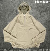 Eddie Bauer 70s 80s ビンテージ 黒タグ アノラック パーカー エディーバウアー 90s 00s Y2K マウンテンパーカー ジャケット 古着_画像1