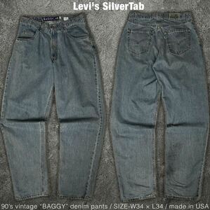 Levi's SilverTab 90s ビンテージ USA製 BAGGY デニムパンツ バギー シルバータブ リーバイス