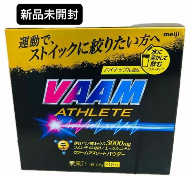 VAAM ヴァームアスリート パウダー （12袋入） 1個 明治 アミノ酸