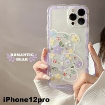 iphone12proケース カーバー TPU 可愛い　お洒落　韓国　　軽量 ケース 耐衝撃 高品質 値下げ不可 55_画像1