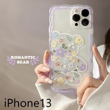 iphone13ケース カーバー TPU 可愛い　お洒落　韓国　　軽量 ケース 耐衝撃 高品質 値下げ不可19_画像1