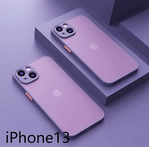 iphone13ケース カーバー TPU 可愛い　お洒落　韓国　マット　紫　軽量 ケース 耐衝撃 高品質326