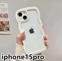 iphone15proケース カーバー TPU 可愛い　波型　お洒落　軽量 ケース 耐衝撃高品質ホワイト1_画像1