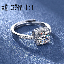  リング 指輪 レディース CZダイヤ 大粒 1ct 誕生日　記念日　結婚式　プレゼント1_画像1