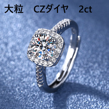  リング 指輪 レディース CZダイヤ 大粒 1ct 誕生日　記念日　結婚式　プレゼント2_画像2
