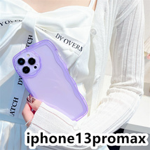 iphone13promaxケース カーバー TPU 可愛い　透明　波型花　お洒落　軽量 ケース 耐衝撃高品質紫442_画像1