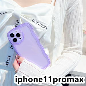 iphone11promaxケース カーバー TPU 可愛い　透明　波型花　お洒落　軽量 ケース 耐衝撃高品質紫251