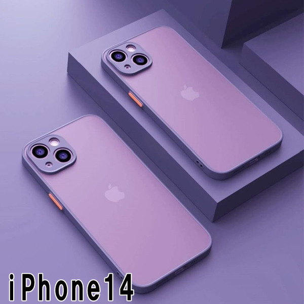 iphone14ケース カーバー TPU 可愛い　お洒落　韓国　マット　紫　軽量 ケース 耐衝撃 高品質166