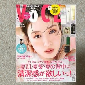 VOCEヴォーチェ 付録なし　雑誌のみ　7月号　最新　永野芽郁　田中圭