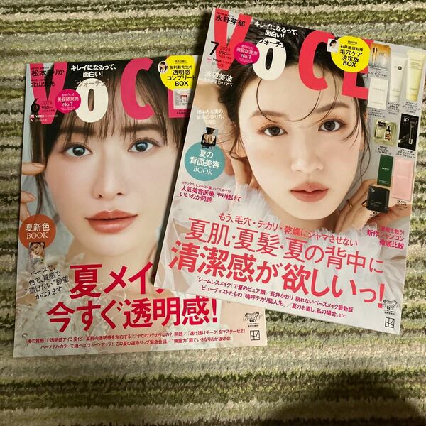 voce ヴォーチェ　6月号　7月号　雑誌のみ　付録なし　最新号