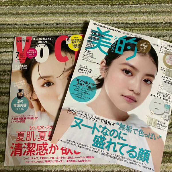 voce ボーチェ　美的　2024年7月号　雑誌のみ　付録なし　最新