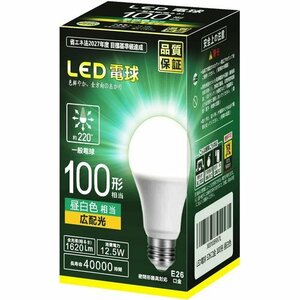 LED電球 密閉器具対応 1個入り 全方向タイプ 一般電球 .5W 100w形相当 口金直径26mm E26 110