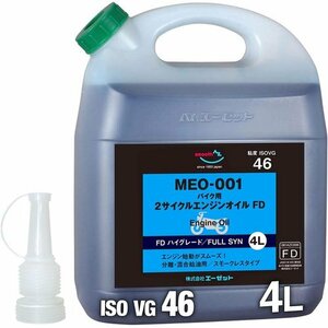 AZ 全合成油 FD 4L EG024 MEO-001 エンジンオイル 2サイクル エーゼット 88