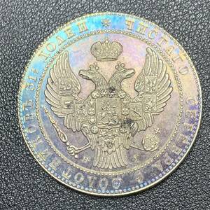 銀貨　古銭　1833年　ロシア帝国　ニコライ一世　1/2ループル　10ズロット　国章　双頭の鷲　大型　コイン　硬貨　貿易銀