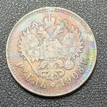 銀貨　古銭　1908年　ロシア帝国　ニコライ2世　双頭の鷲　ルーブル　クラウン　大型　コイン　硬貨　貿易銀_画像2