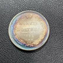 銀貨　古銭　1852年　ロシア帝国　ニコライ1世　双頭の鷲　国章　クラウン　中型　コイン　硬貨_画像2