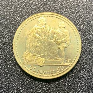 金貨　古銭　ポーランド　1925年　三月憲法記念　50ズウォティ　国章　鷲　クラウン　硬貨　大型　コイン