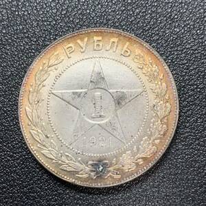 銀貨　古銭　ソビエト連邦　1921　ビーズ　伍角星　国章　大型　コイン　硬貨　