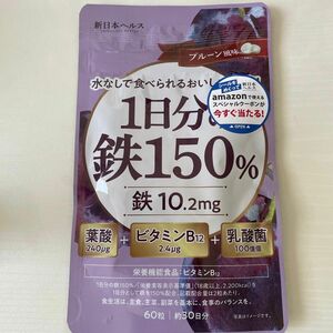 新日本ヘルス 1日分の鉄150％ 鉄分10.2mg 葉酸240μg ビタミンB12 乳酸菌100億個 プルーン風味 60粒