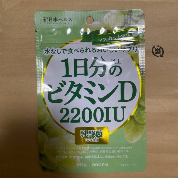 新日本ヘルス 1日分以上のビタミンD 2200IU 乳酸菌100億個 60日分 60粒 6袋 ハーブ健康本舗 シボヘール 名糖