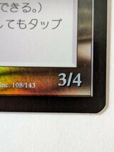 稲妻の天使 MTG 日本語 foil　apc_画像5